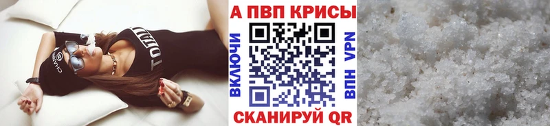 сколько стоит  Калязин  A-PVP Соль 