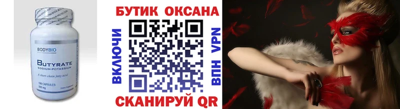 MEGA ТОР  где можно купить   Калязин  Бутират BDO 
