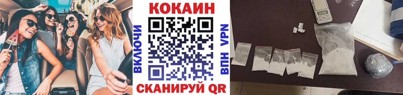 Кокаин 97%  Калязин 
