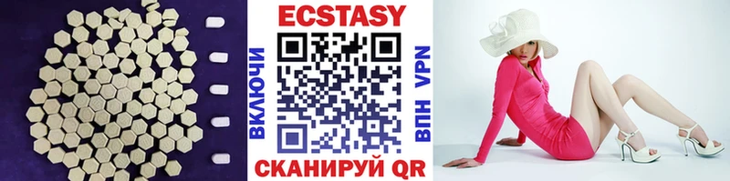 ЭКСТАЗИ 250 мг  Калязин 