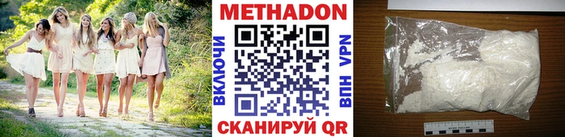 МЕТАДОН methadone  ссылка на мегу зеркало  Калязин 