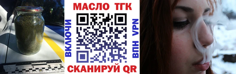 ТГК жижа  Калязин 